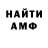 A-PVP кристаллы Mr. BiLash