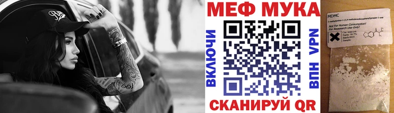 Купить где  Магнитогорск  МЕФ мяу мяу 