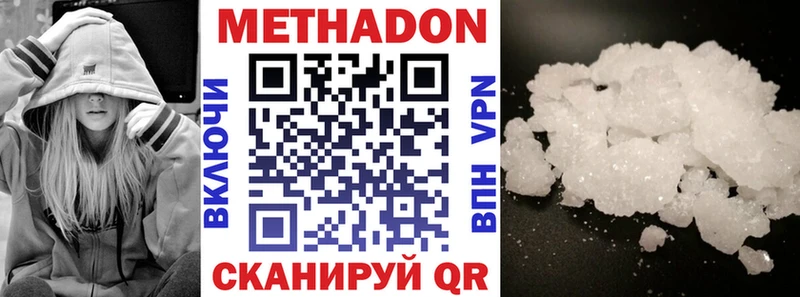 Метадон VHQ  Купить закладки  Магнитогорск 